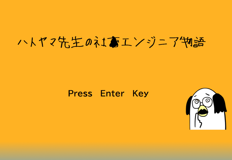 作成したシューティングゲームのOP画面